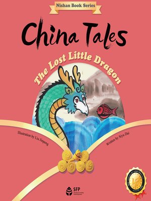 cover image of 迷惑的小龙 (The Lost Little Dragon)